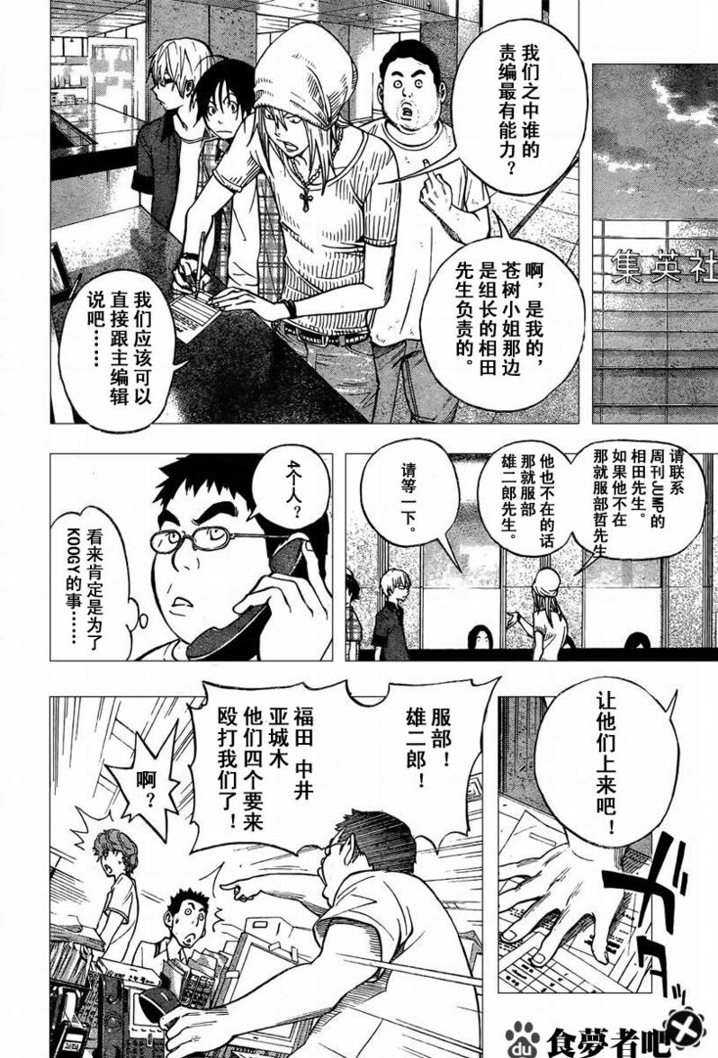第30话3