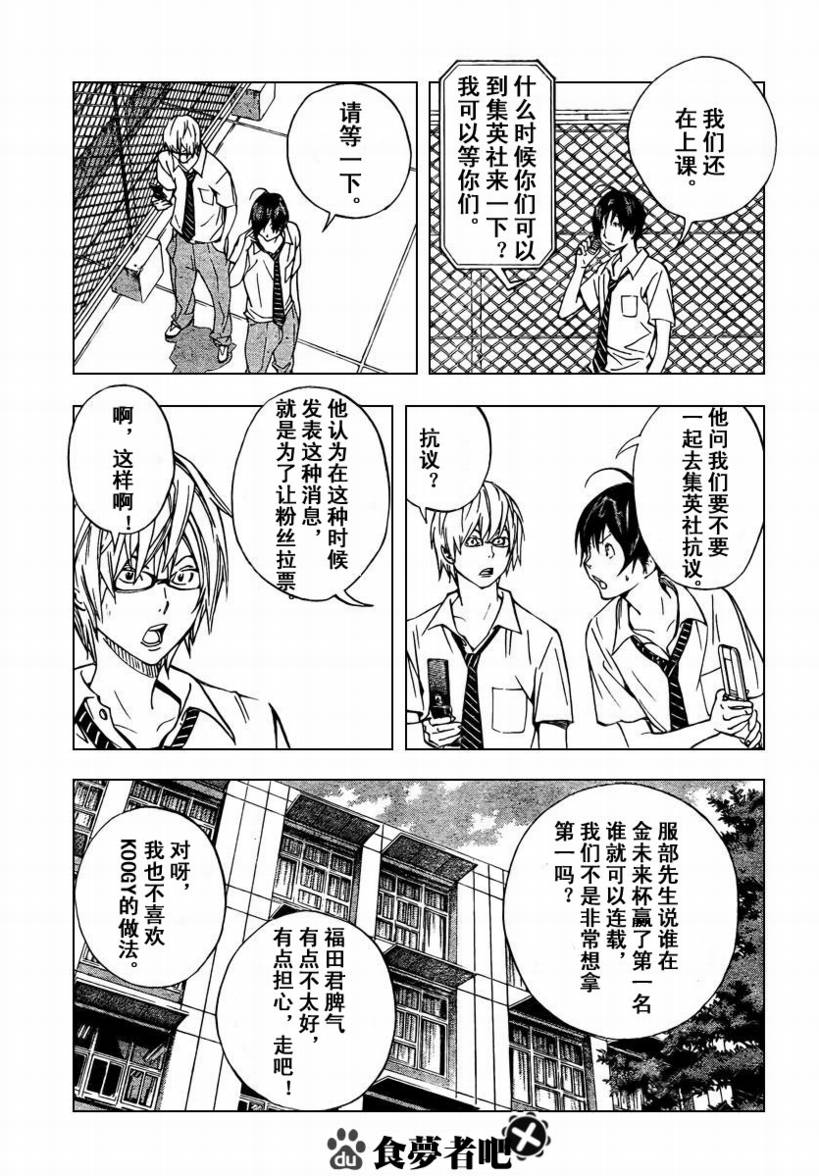 第30话2