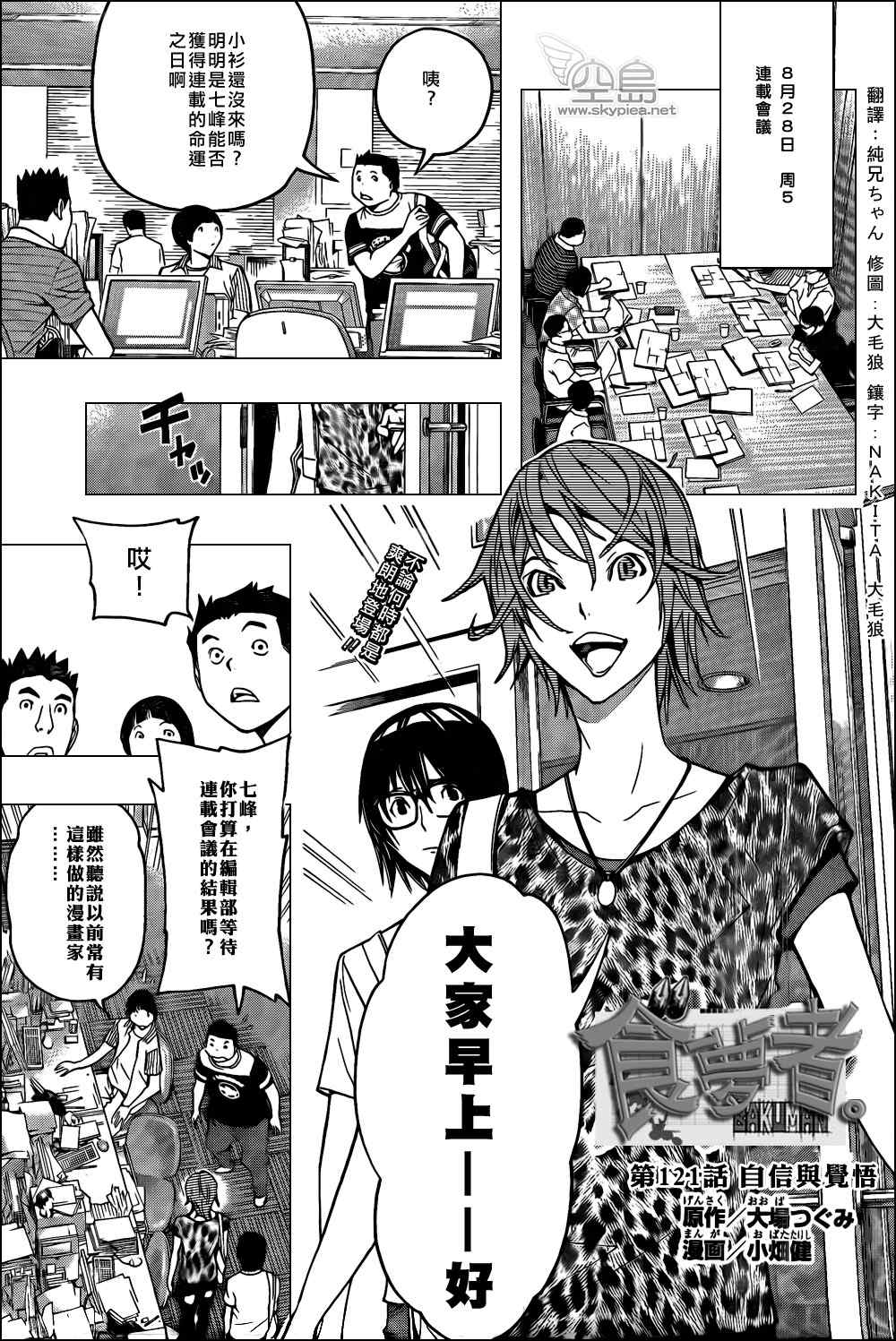 第121话0