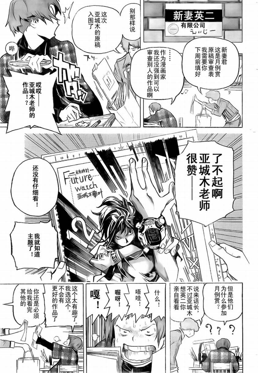 第57话4