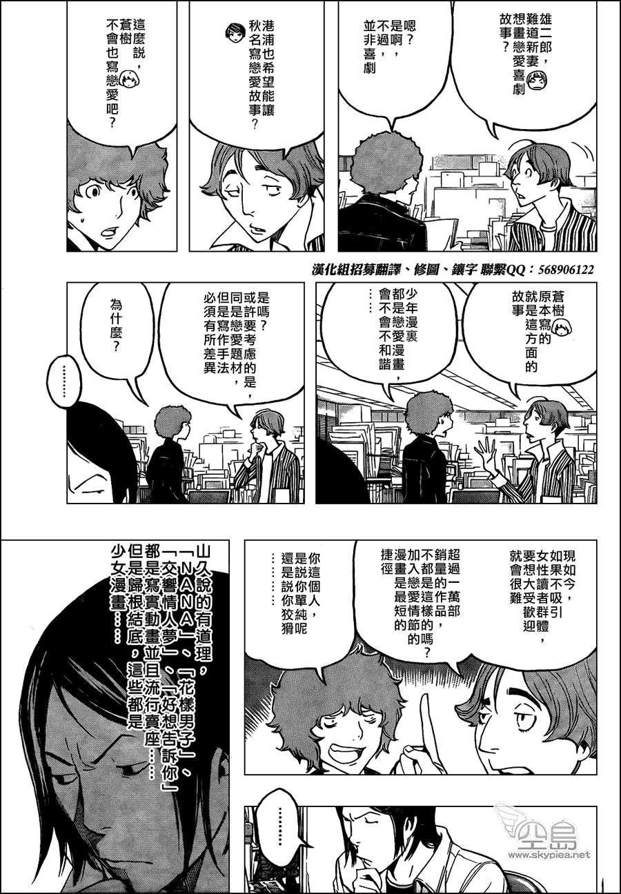 第108话3