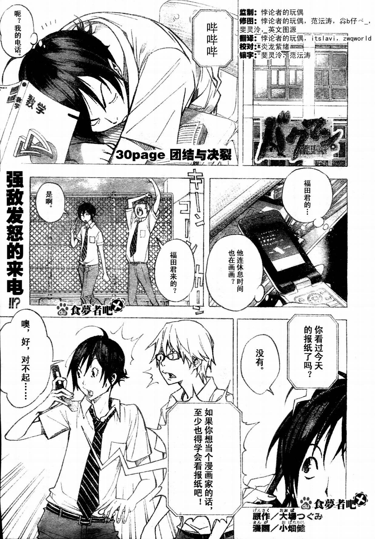 第30话0