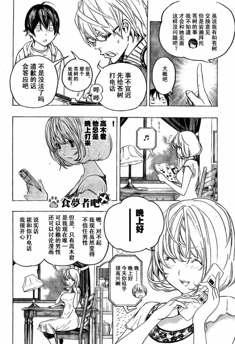 第65话3