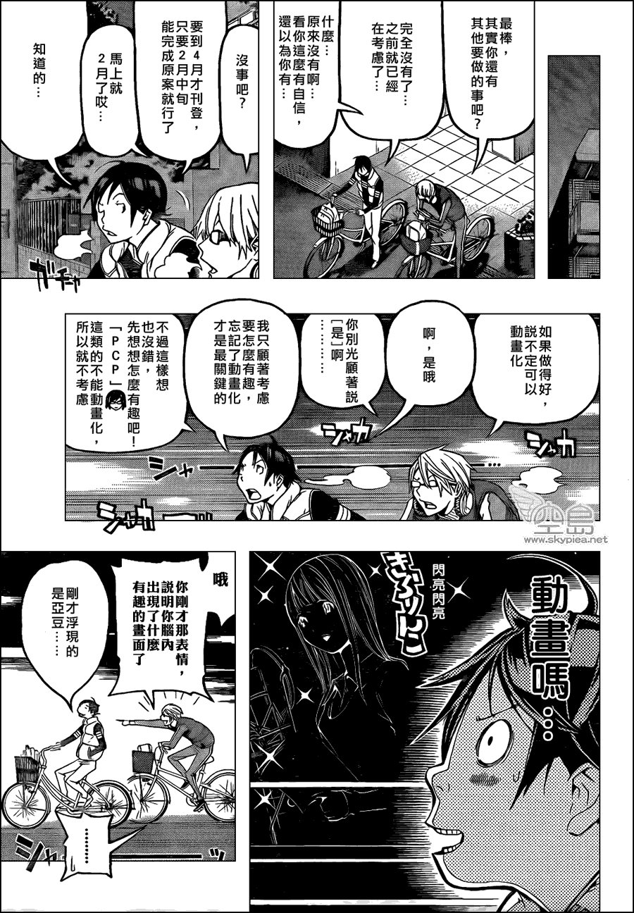 第107话4