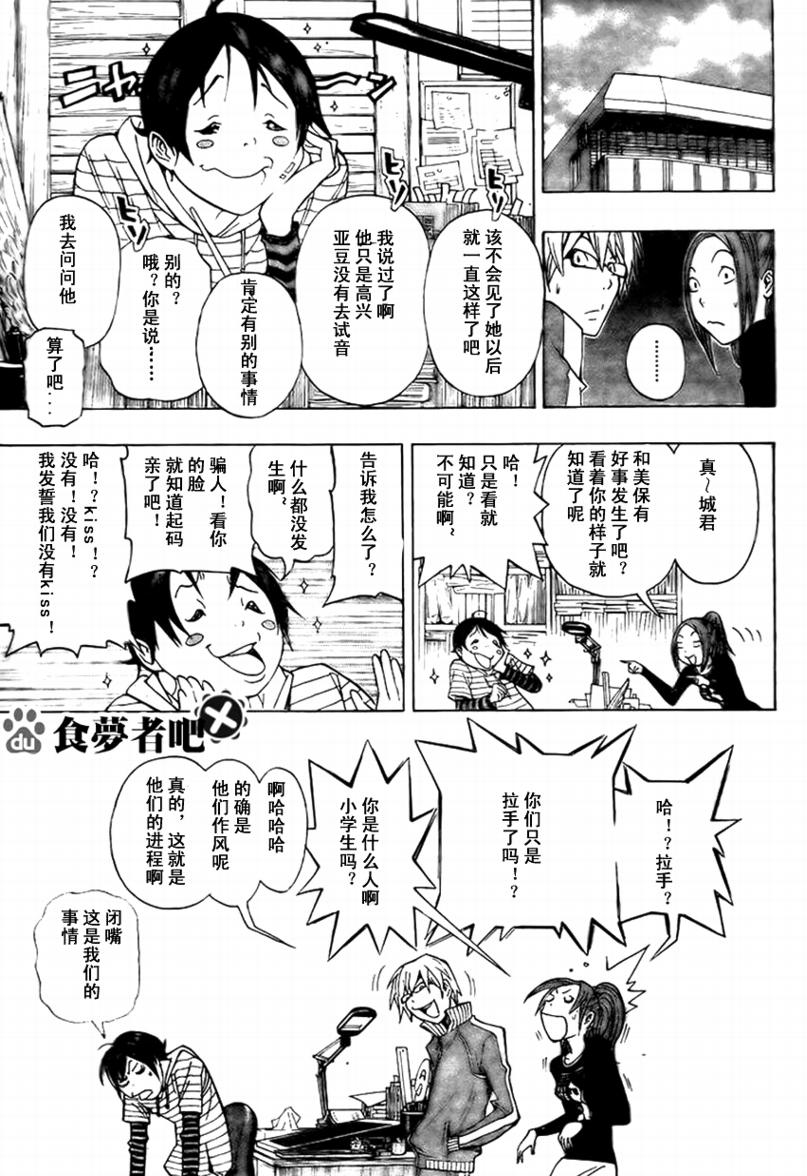 第93话4