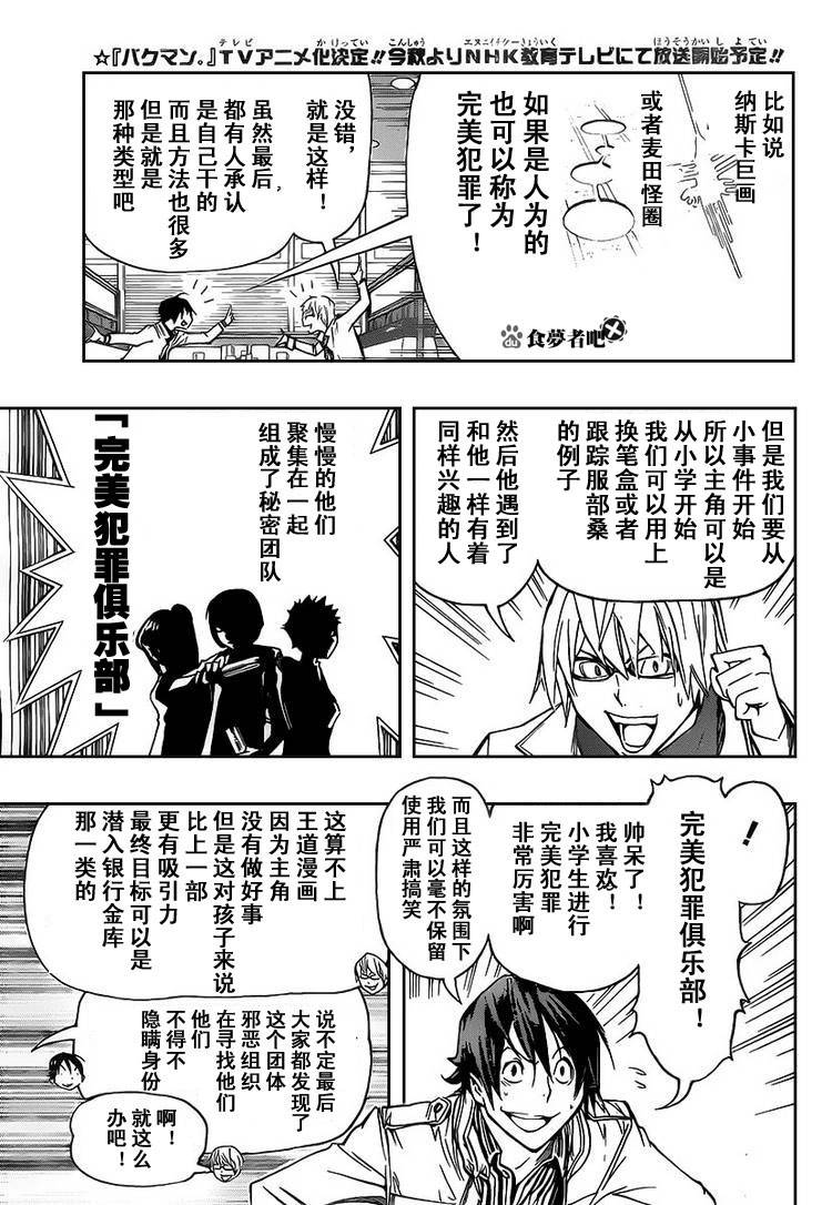 第84话4