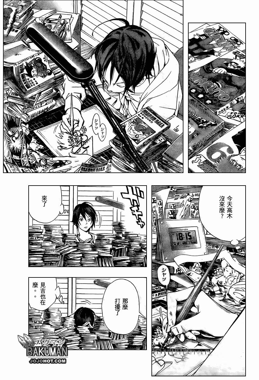 第17话2