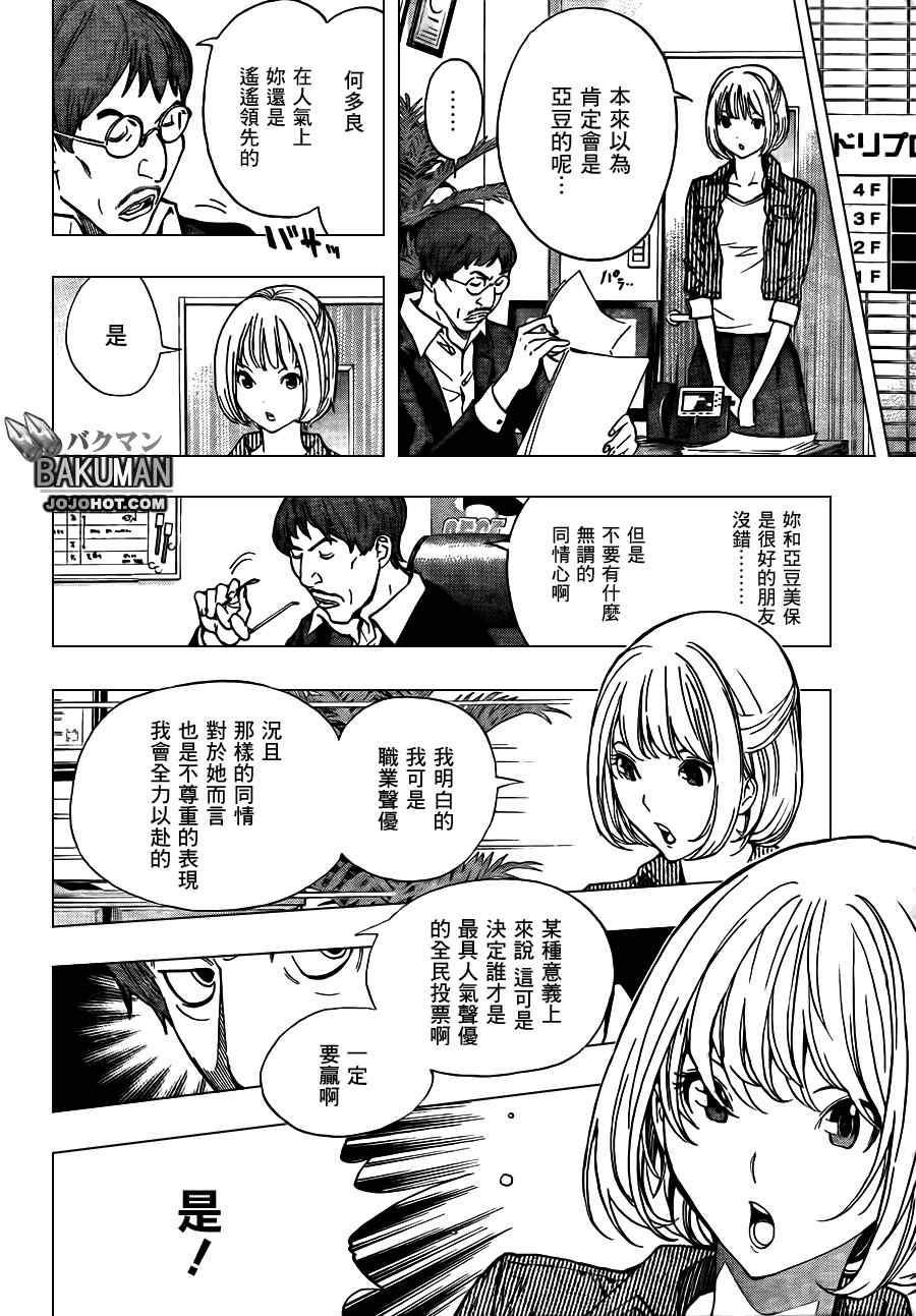 第171话3