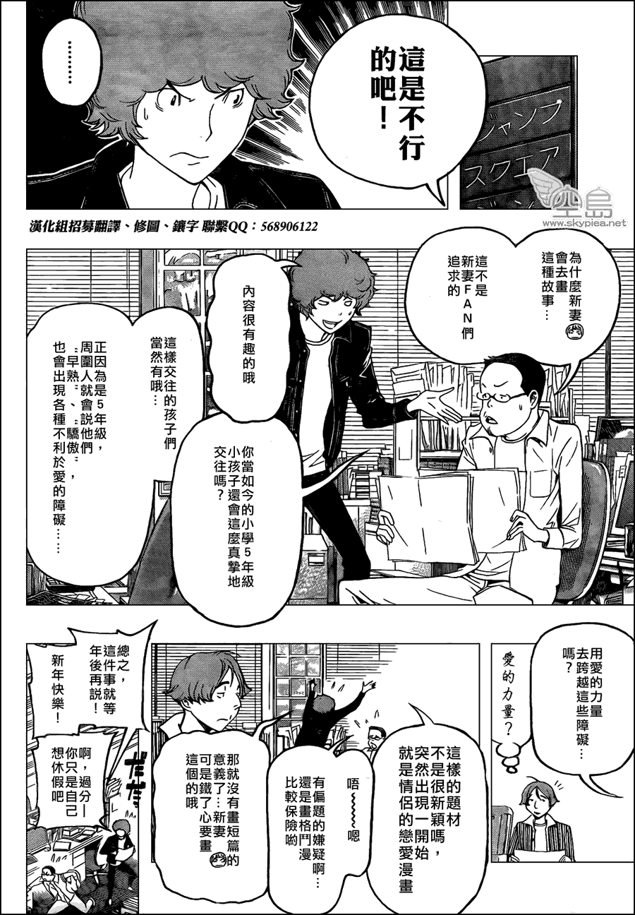 第108话2
