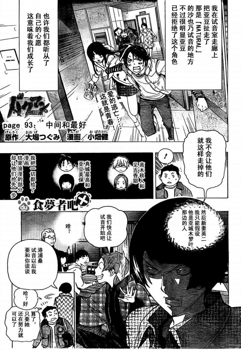 第93话0