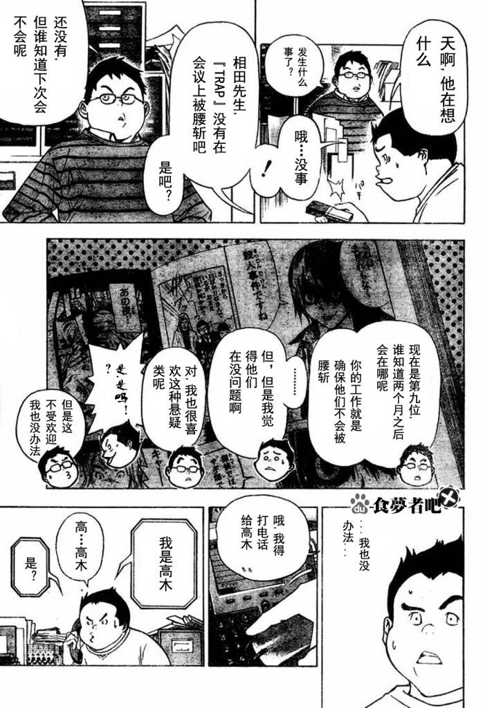 第41话2