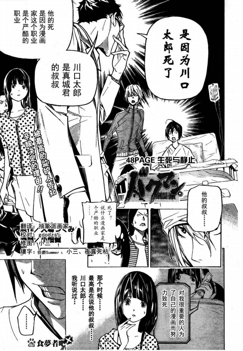 第48话0