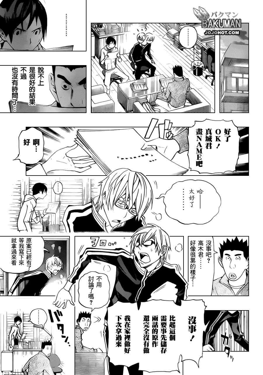 第132话4