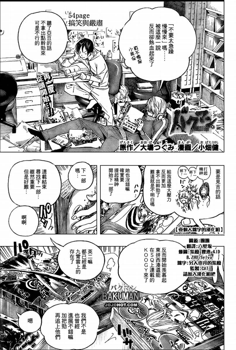 第54话1