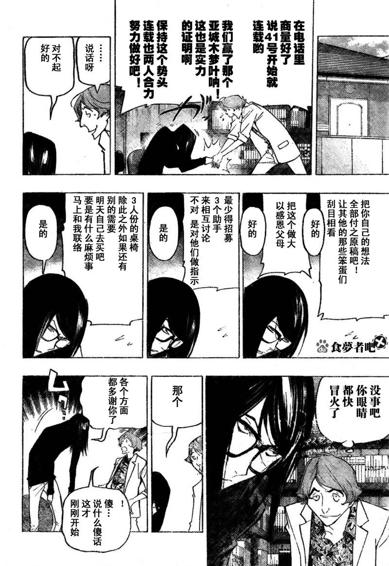 第81话3