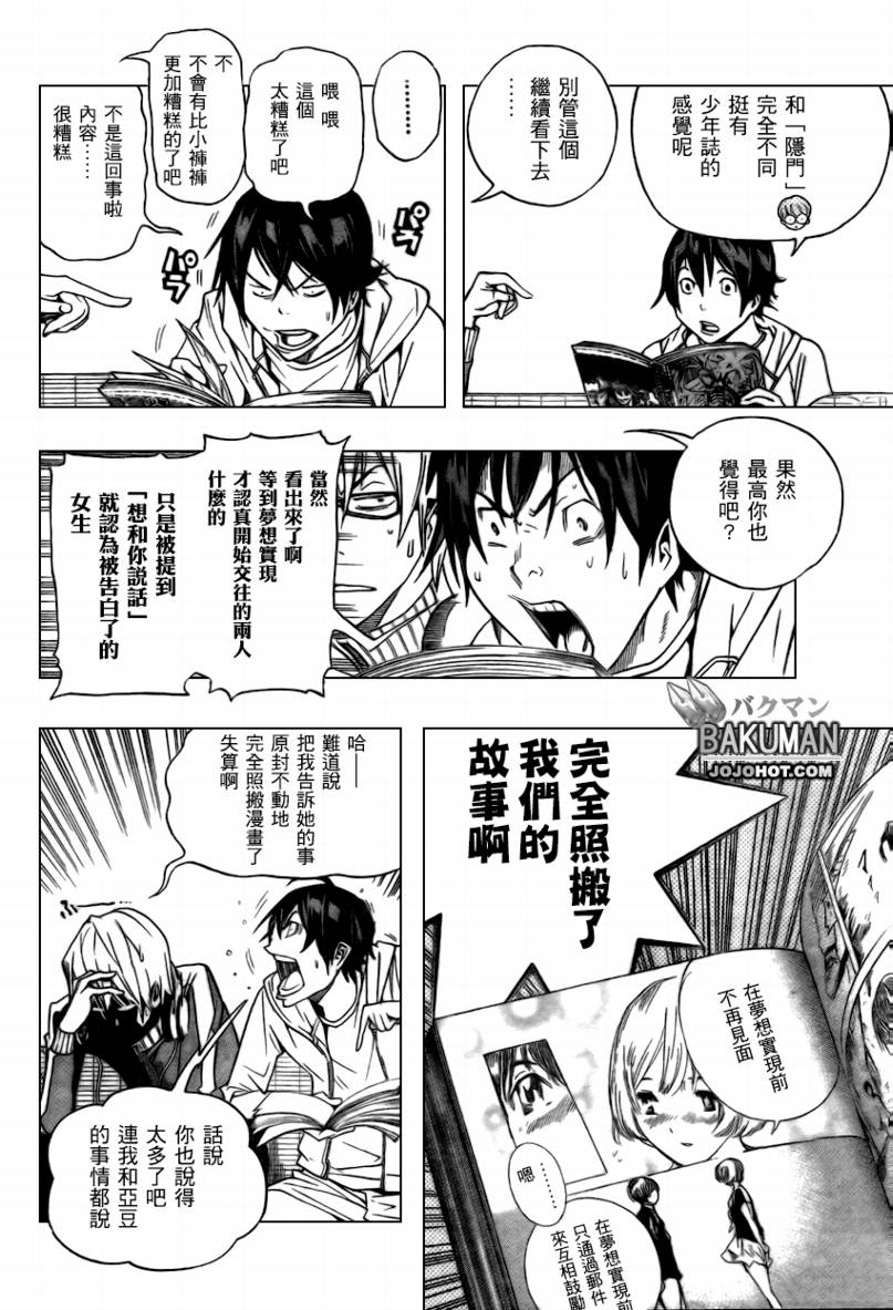 第64话3