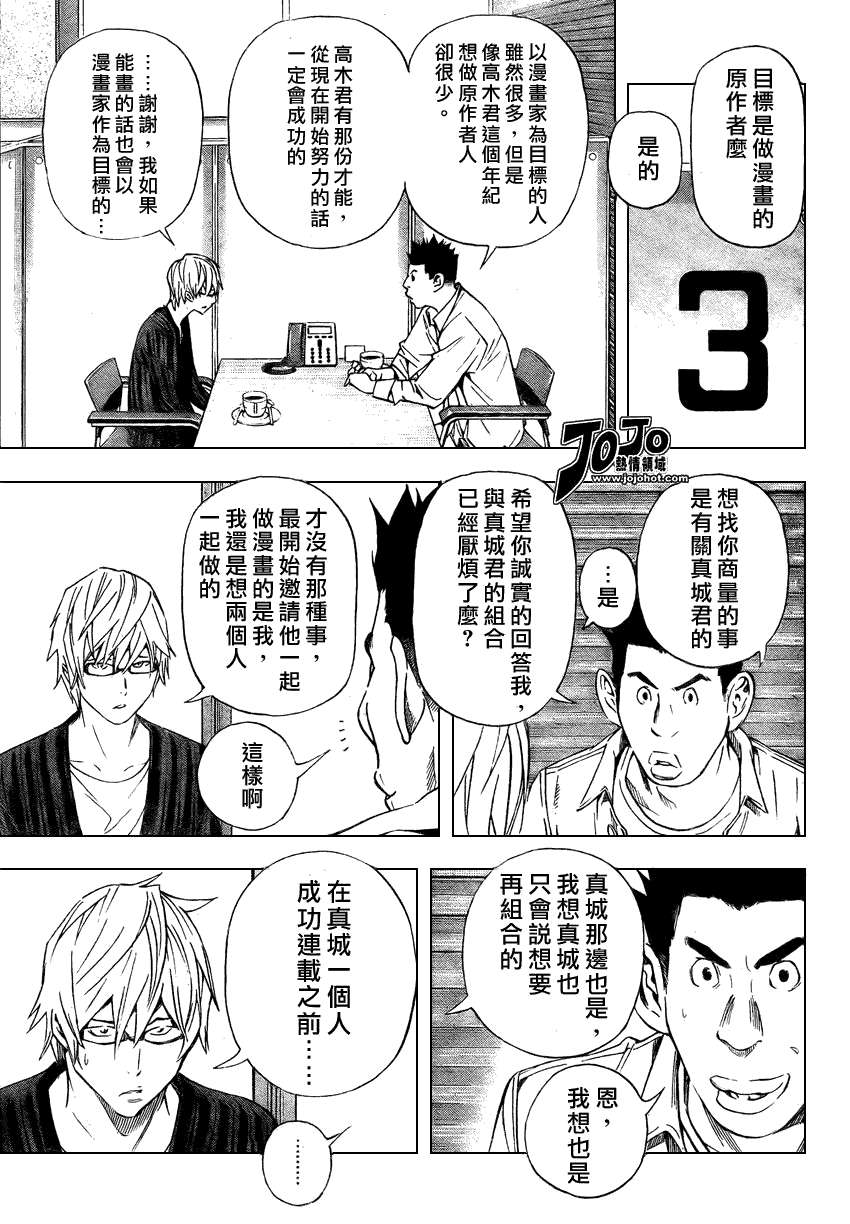 第27话2