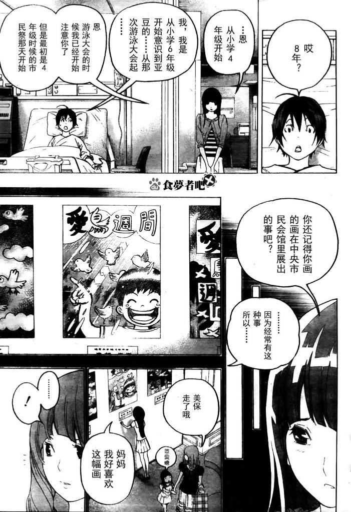 第46话2
