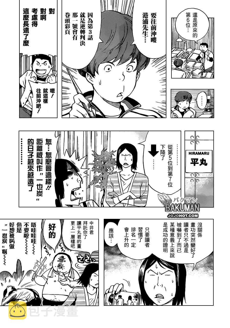 第137话2