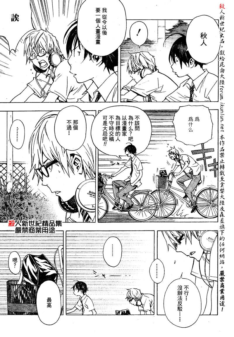 第26话2