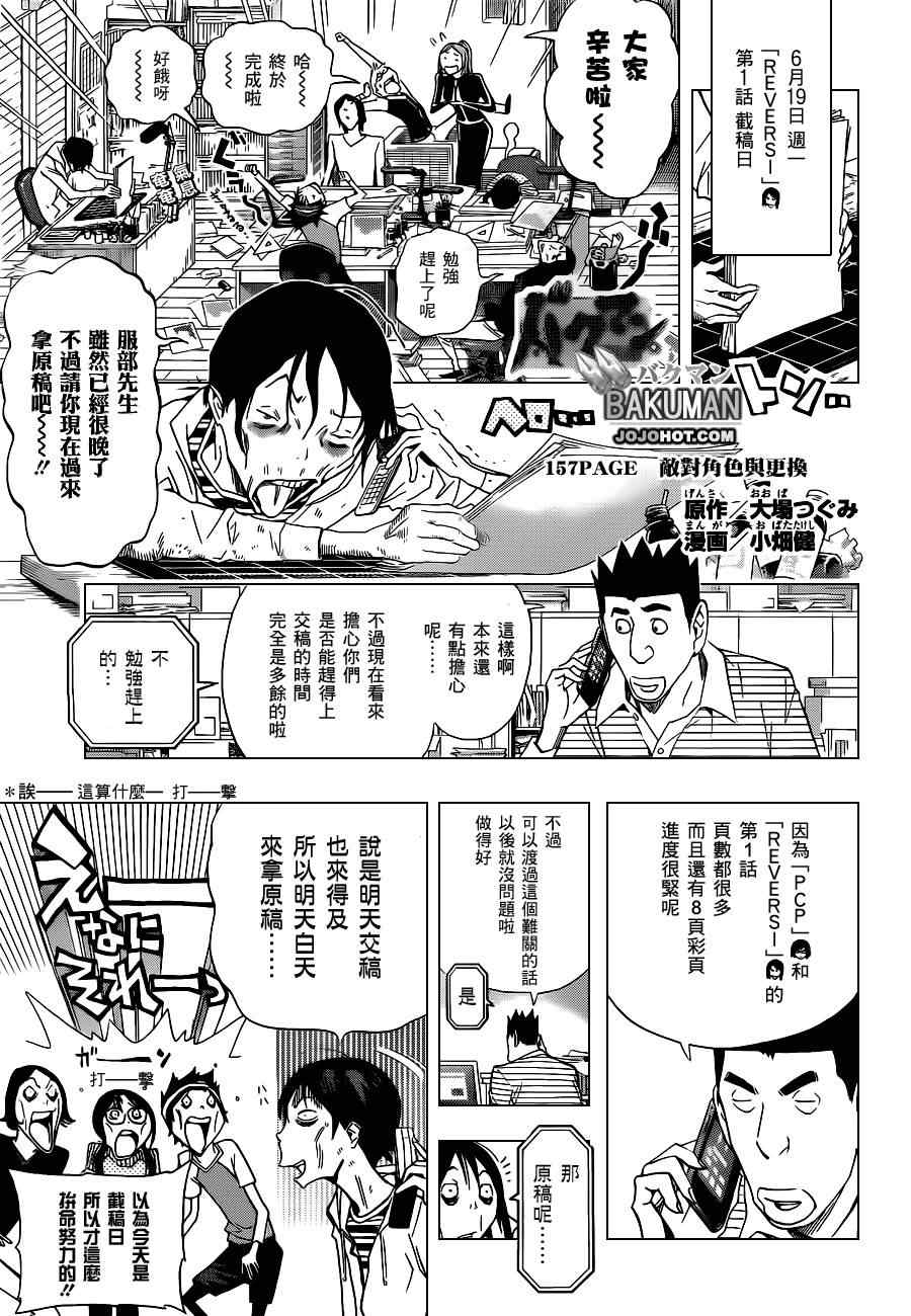 第157话0