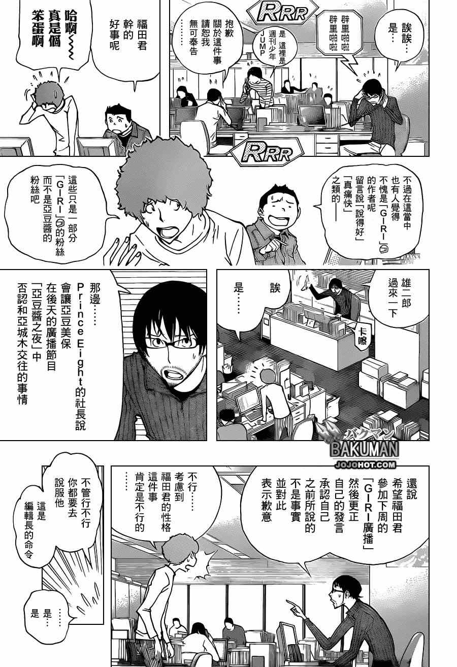 第168话4