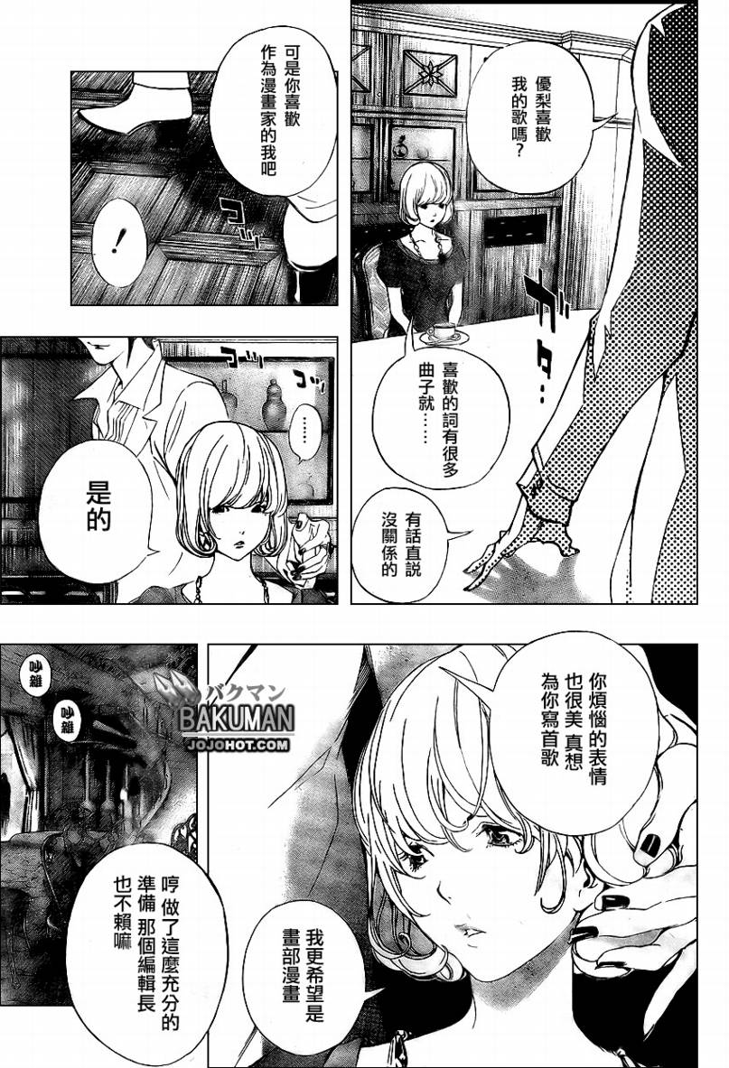 第37话4
