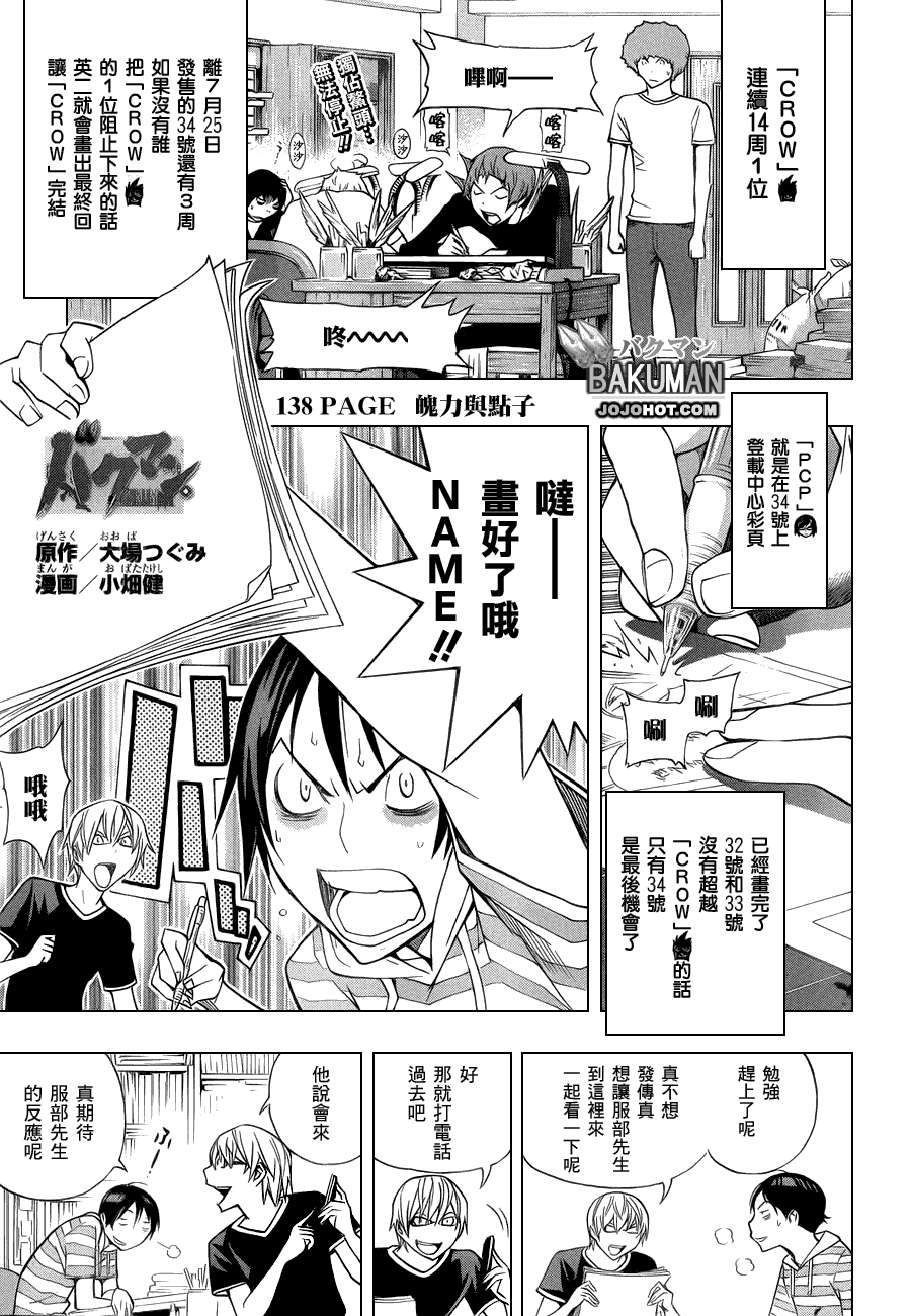 第138话0