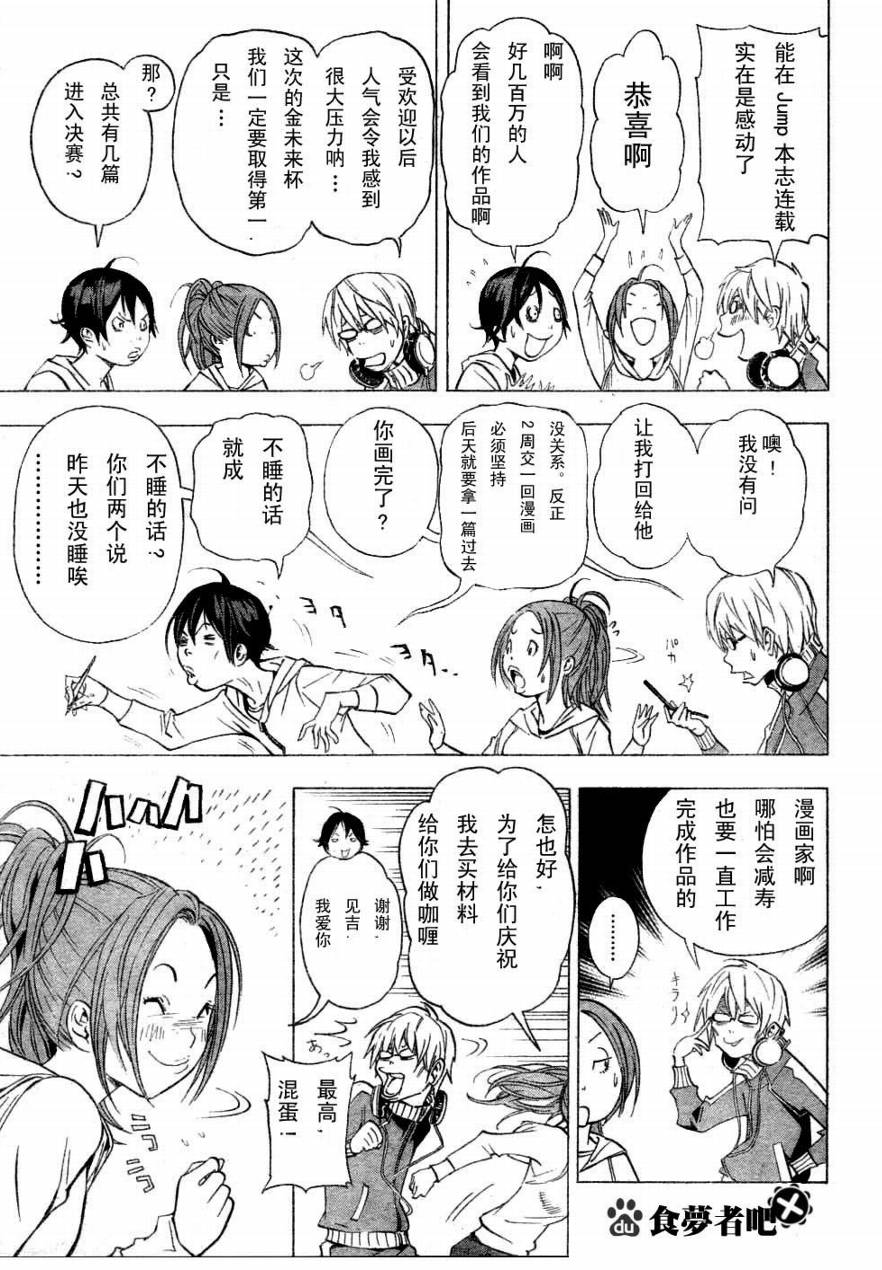 第29话2