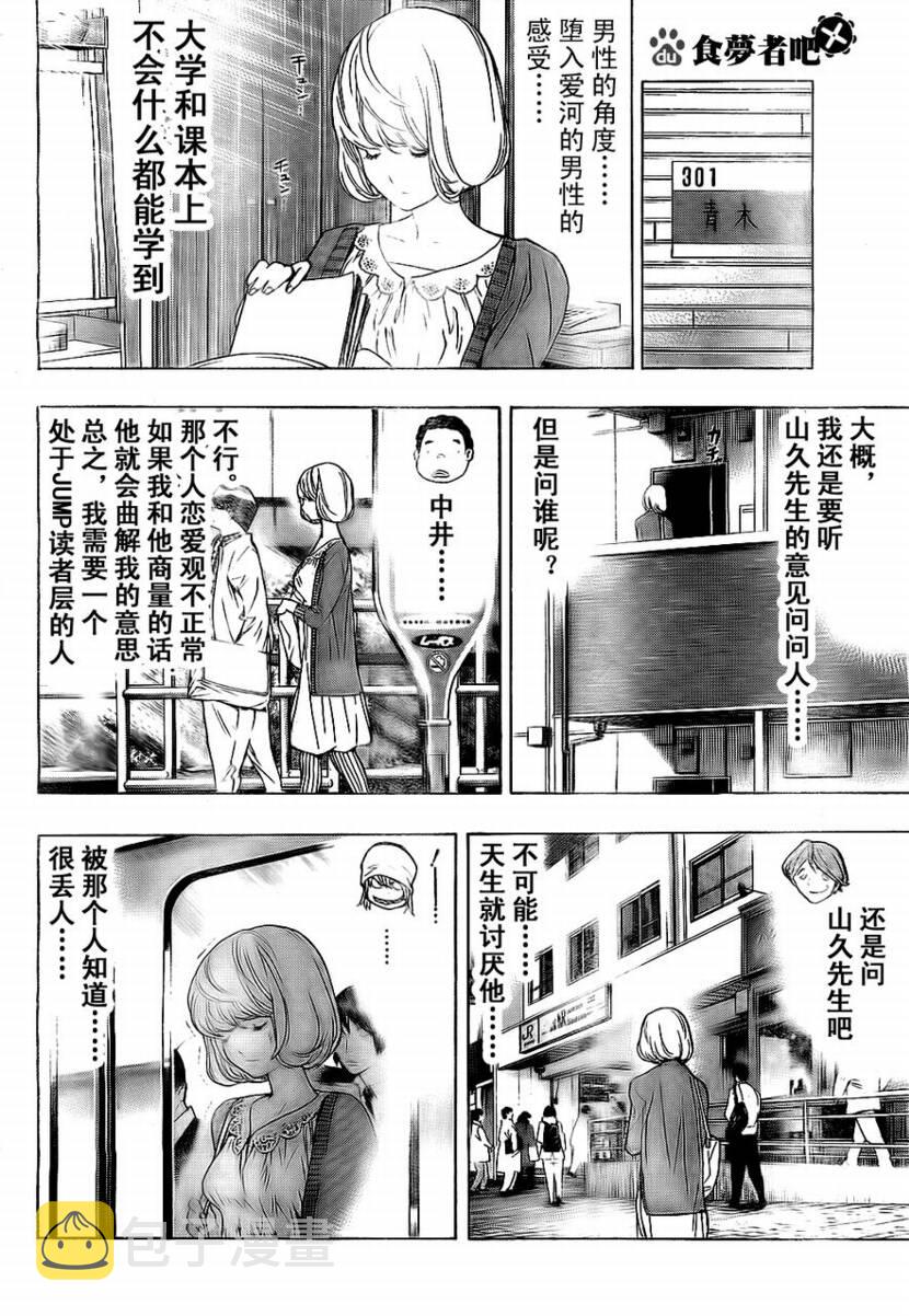 第60话3