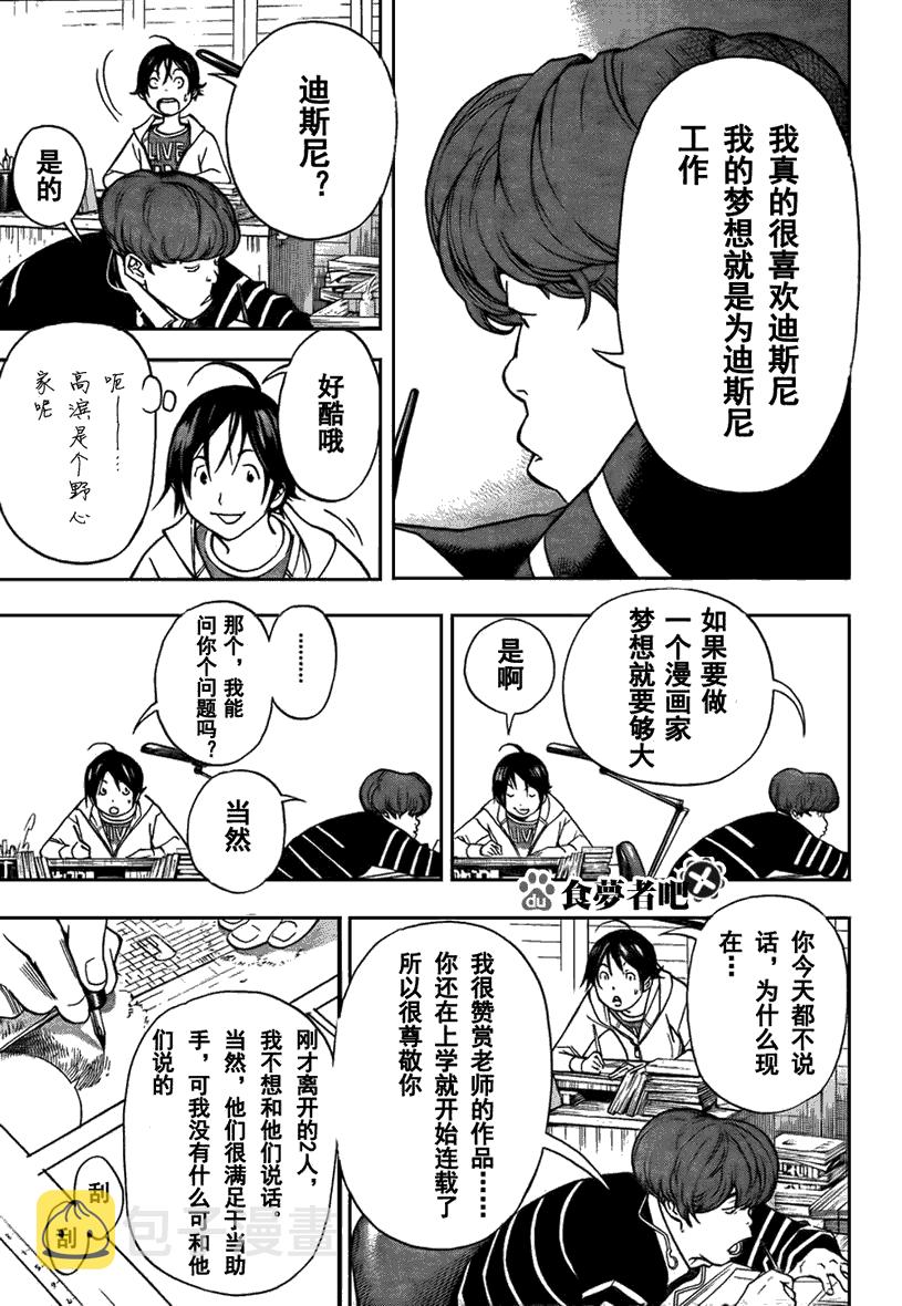 第39话4