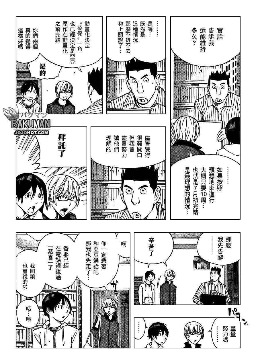 第173话4