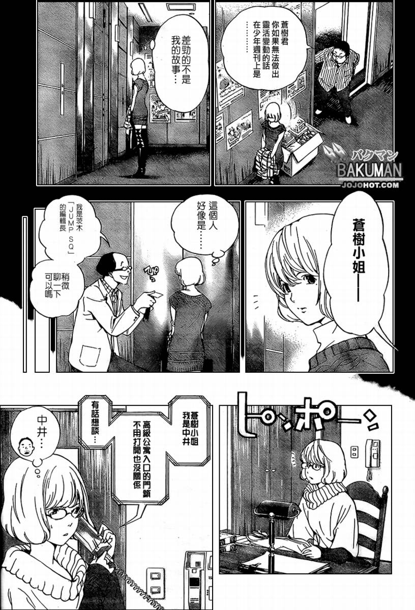 第38话2