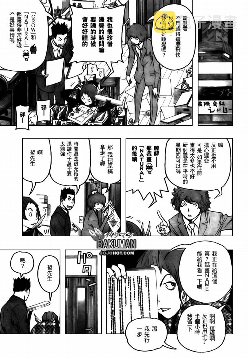 第74话4