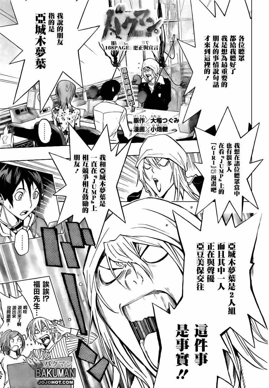 第168话0