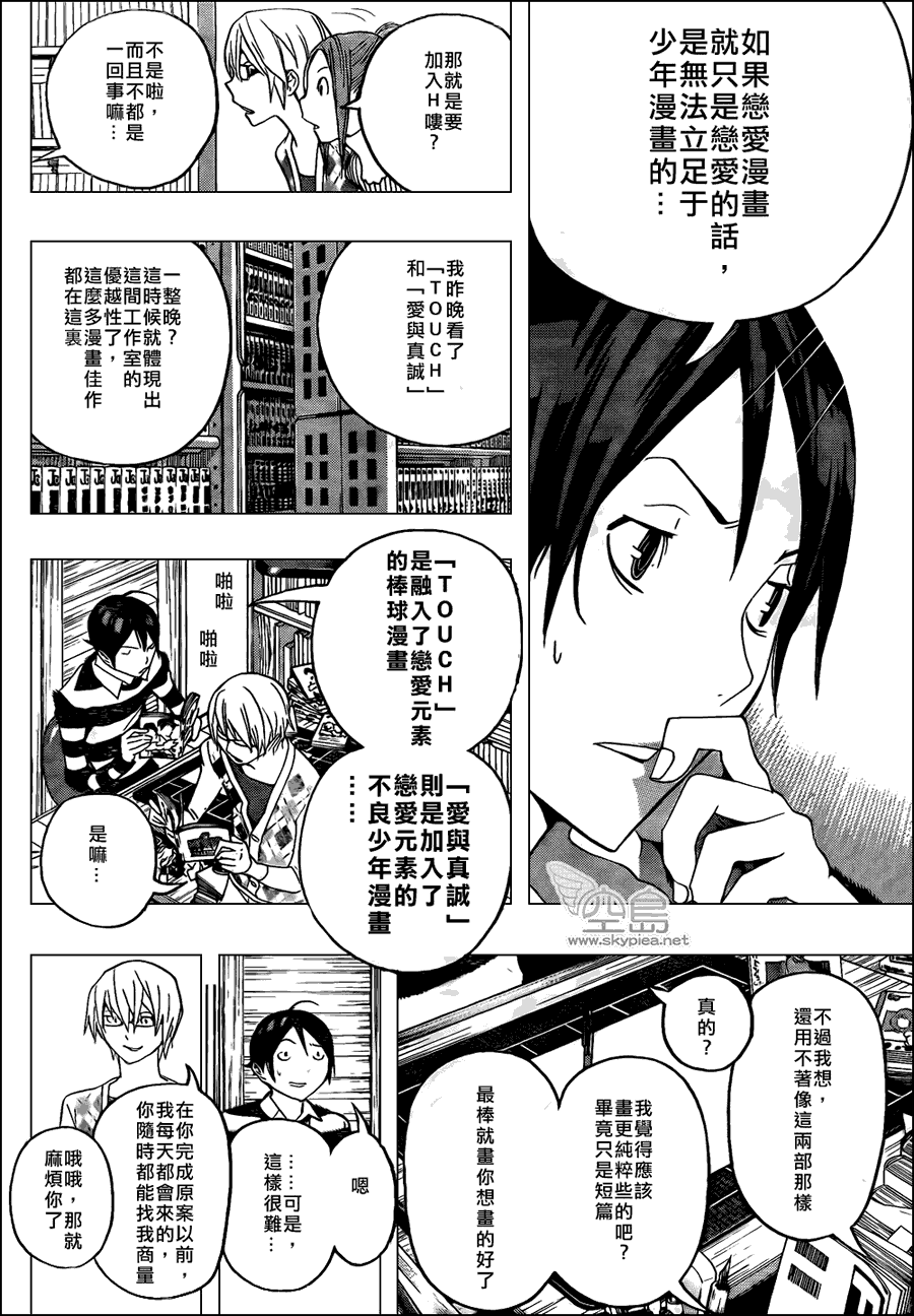 第108话0