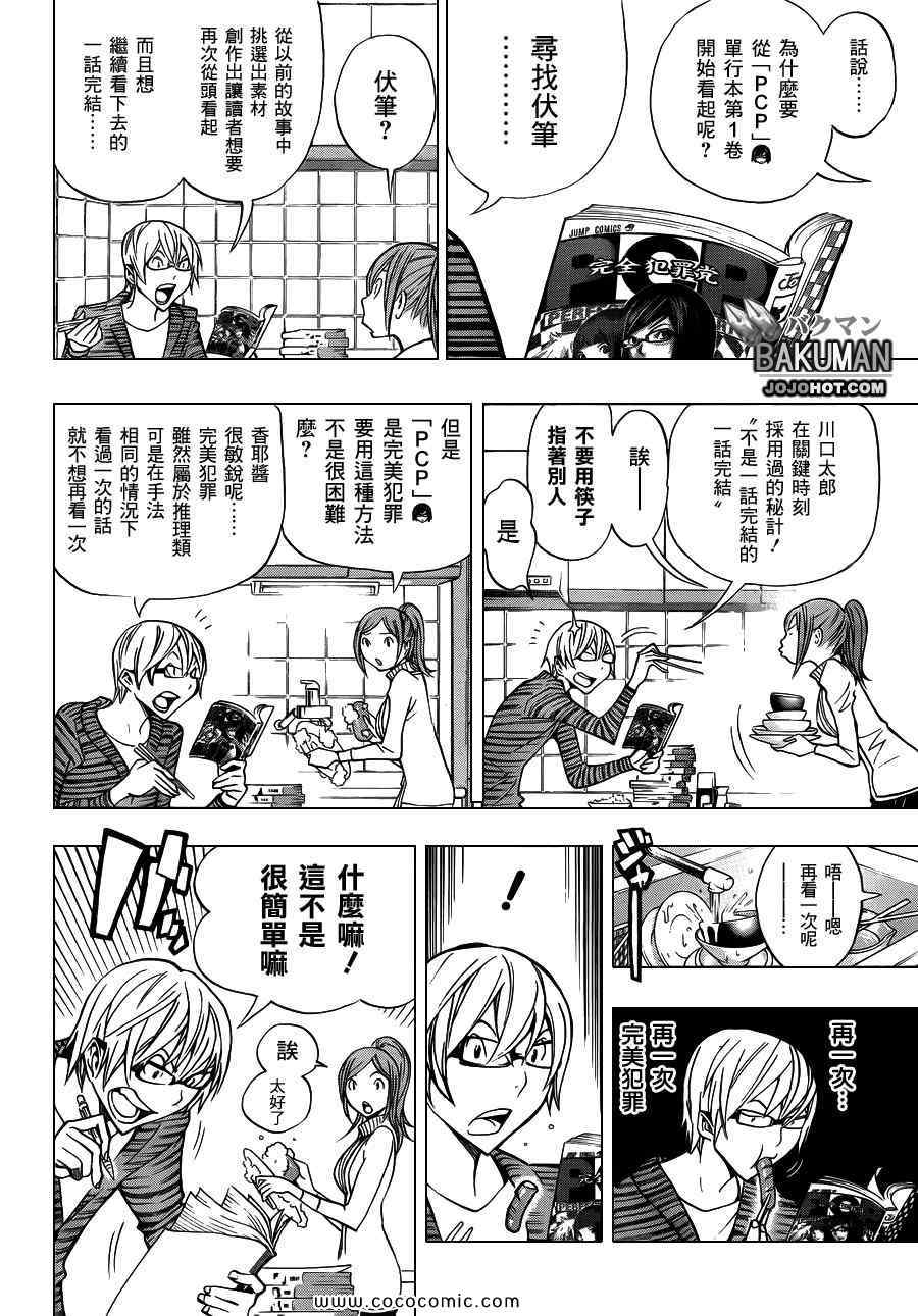 第149话1