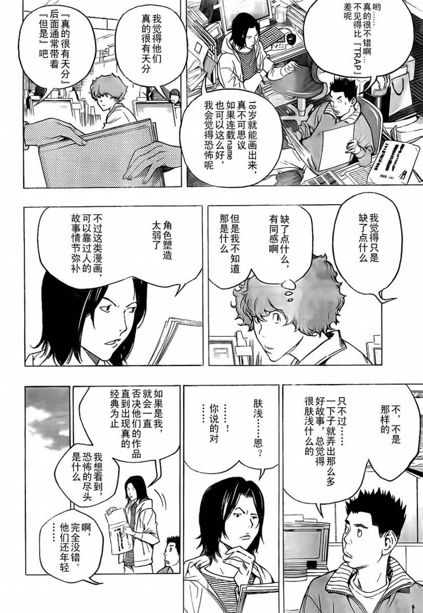第57话1