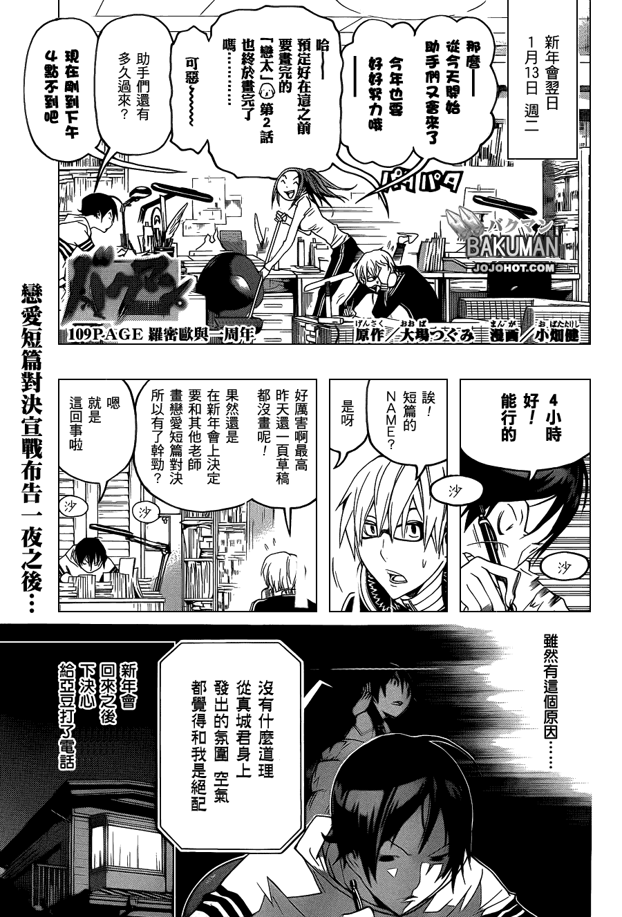 第109话0