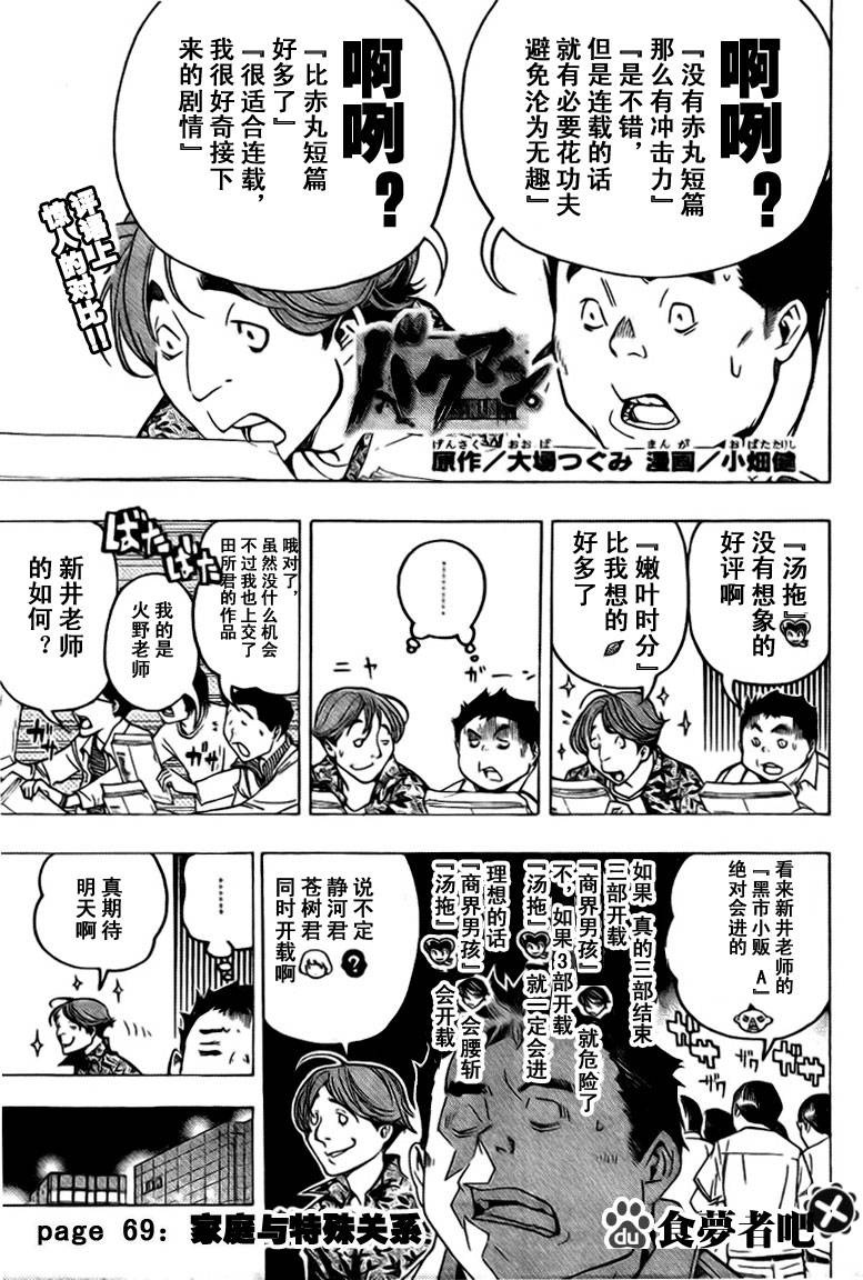 第69话0