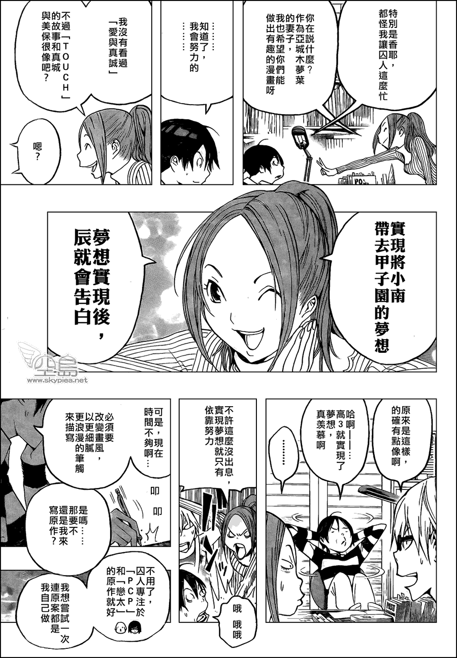 第108话1