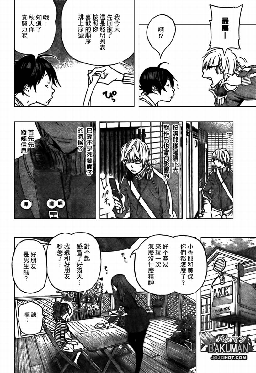 第66话1