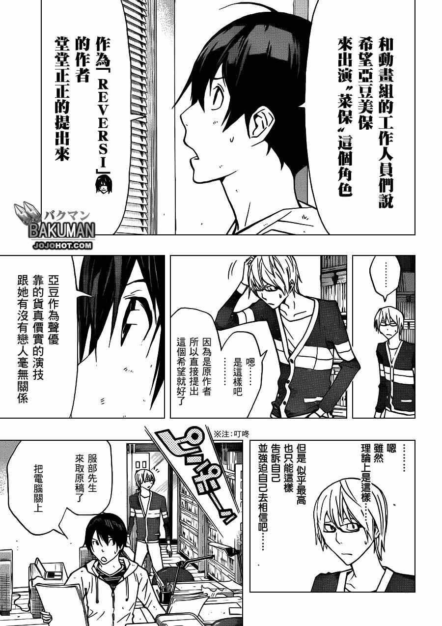 第167话4