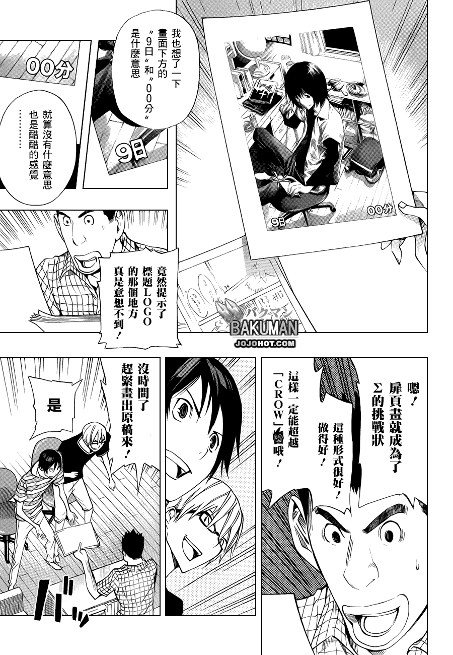 第138话2