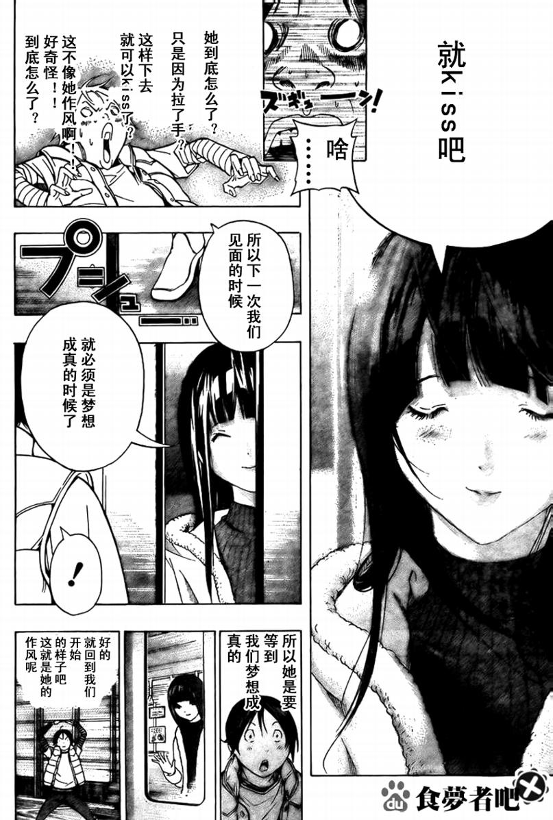 第93话3