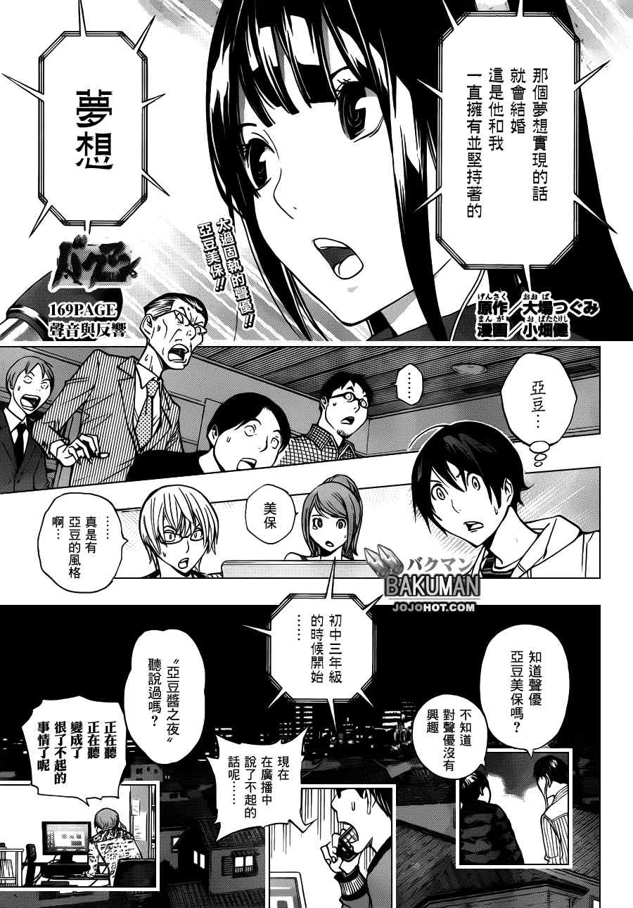 第169话0