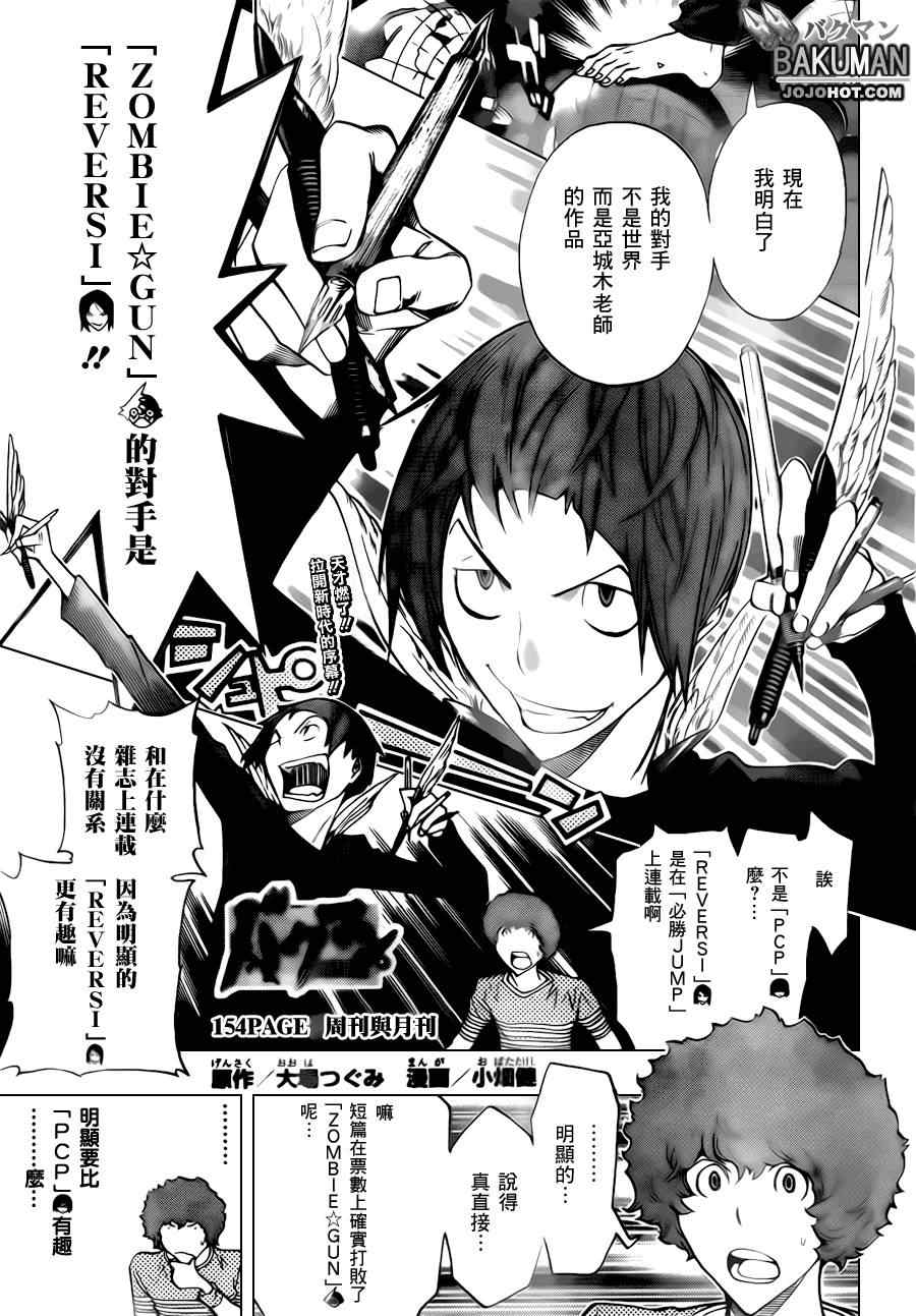 第154话0