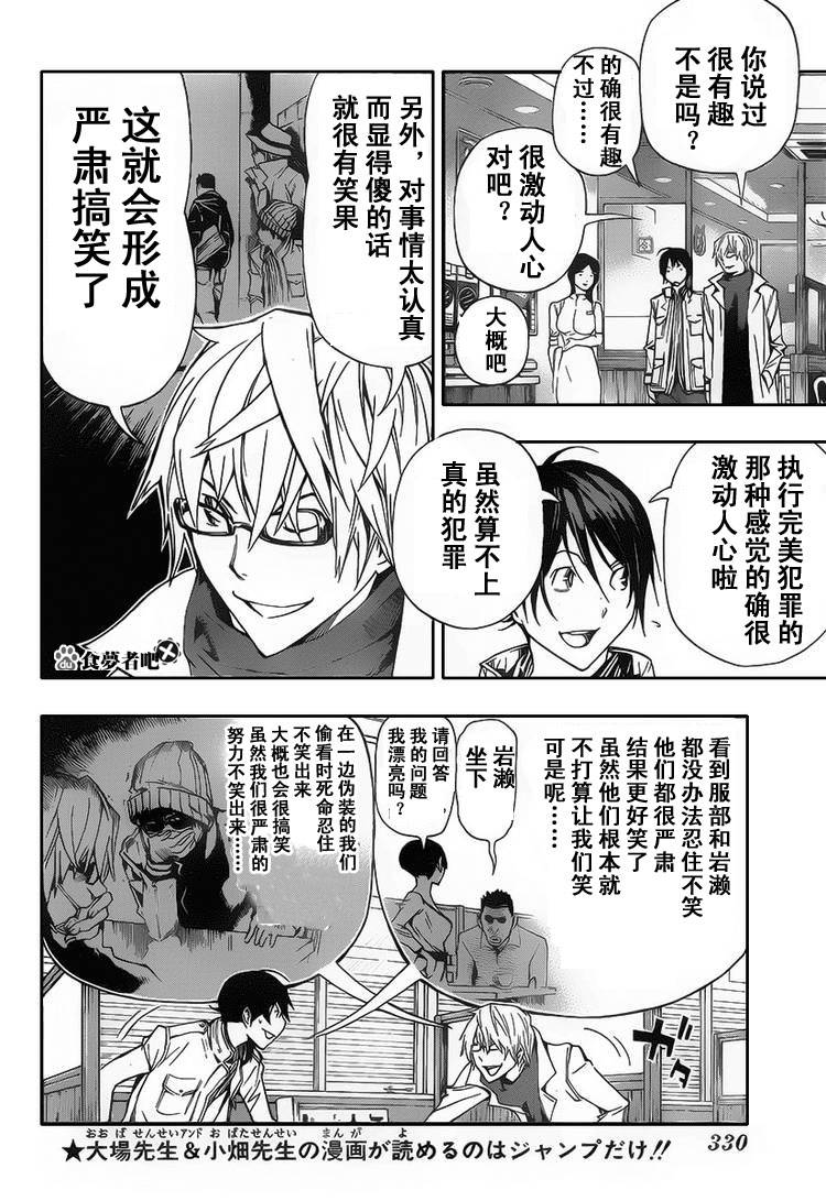 第84话1