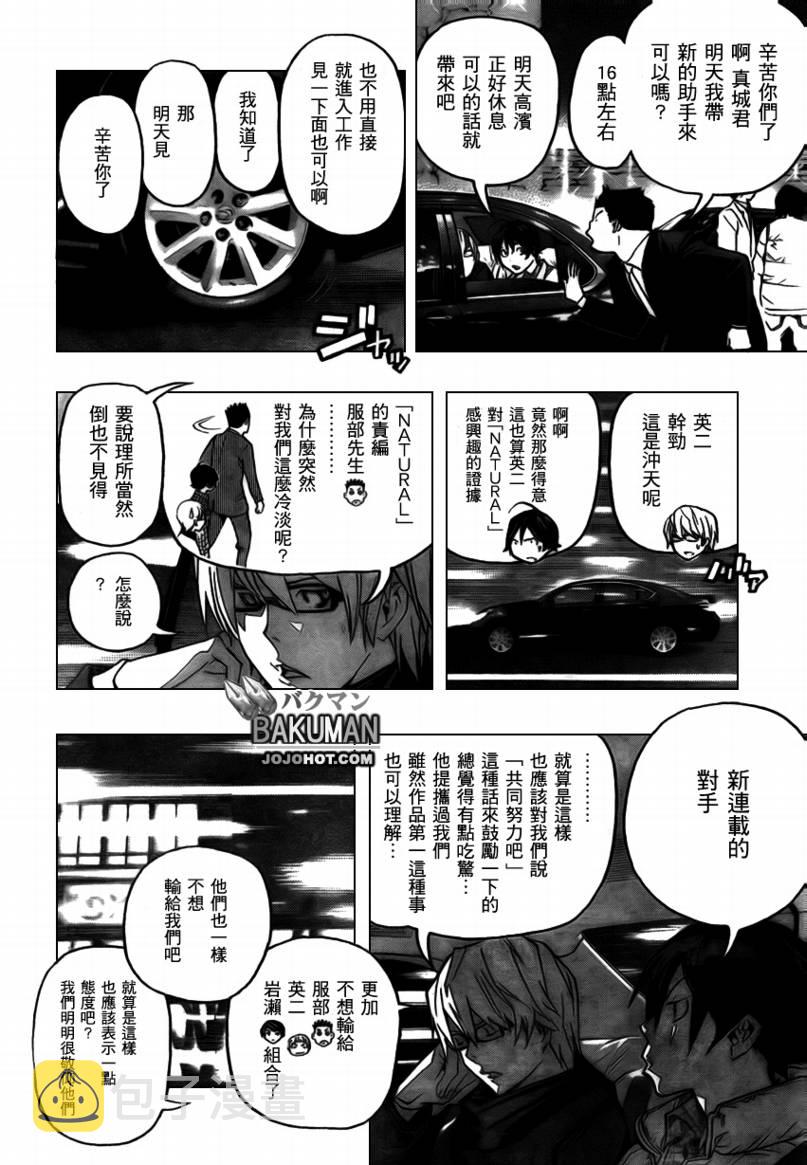 第74话3