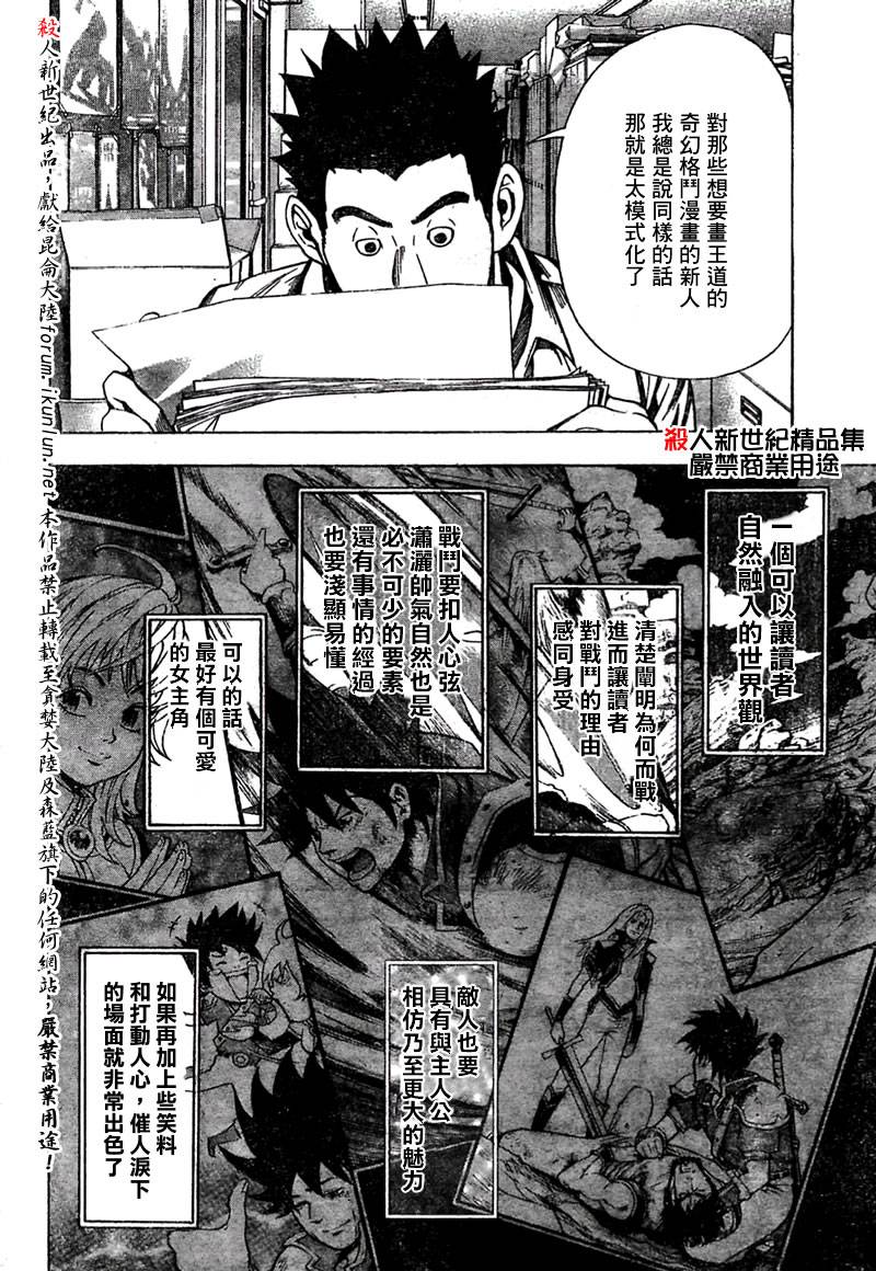 第19话1